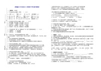 部编版六年级语文上册期中检测试卷