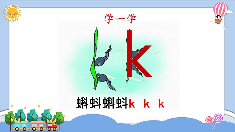 5 g k h（课件PPT+课文朗读）05