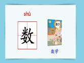 部編版語文一上  語文園地二（課件PPT+課文朗讀）