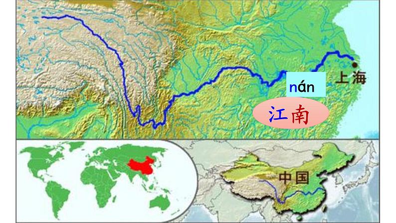 课文 3.江南（课件PPT+课文朗读）05