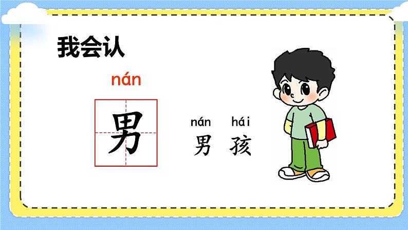 学习园地4第3页