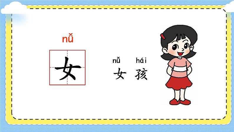 学习园地4第4页