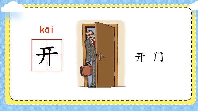 学习园地4第5页