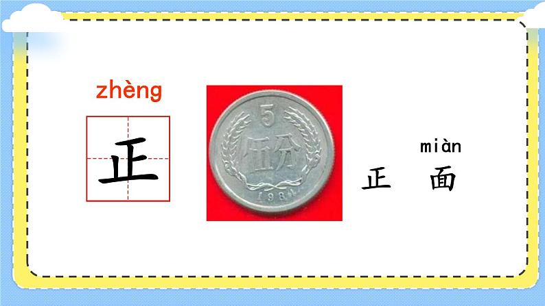 学习园地4第7页