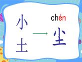 識(shí)字9日月明（課件PPT+課文朗讀）