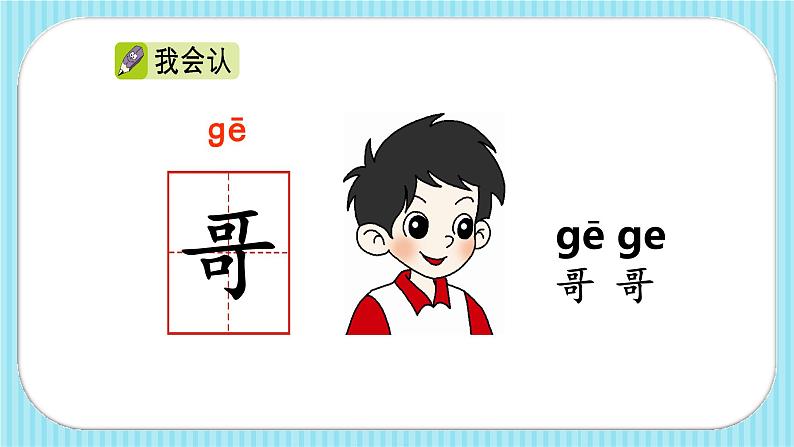 语文园地七第3页