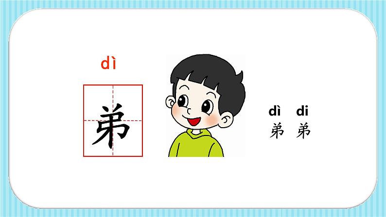 语文园地七第5页