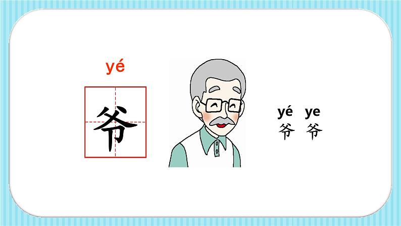 语文园地七第7页