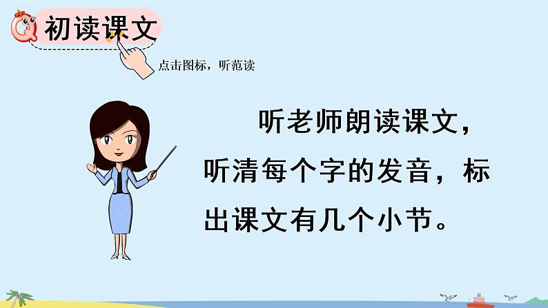 9 明天要远足第4页