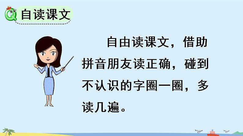 9 明天要远足第6页