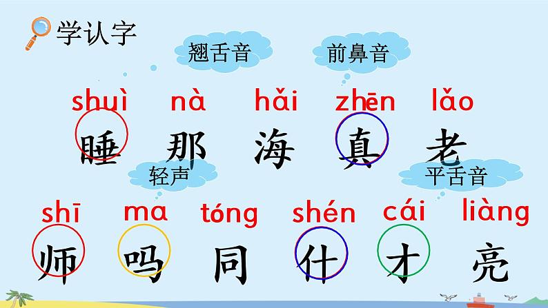 9 明天要远足第7页