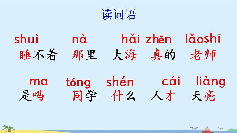 9 明天要远足第8页