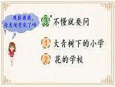 3 不懂就要問（課件PPT+素材）