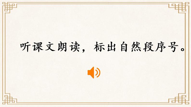 3 不懂就要问（课件PPT+素材）07