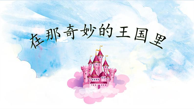 部编版语文三上  快乐读书吧（课件PPT+素材）01