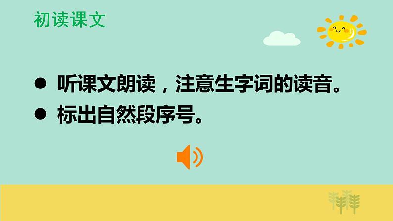 22 读不完的大书第3页