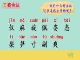 22 讀不完的大書（課件PPT+素材）