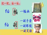 22 讀不完的大書（課件PPT+素材）