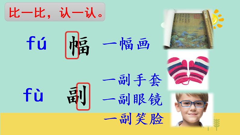22 读不完的大书第5页