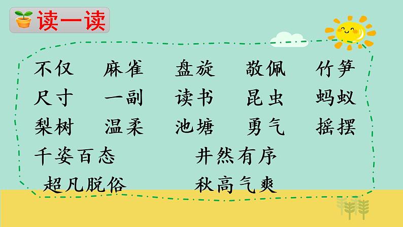 22 读不完的大书第6页
