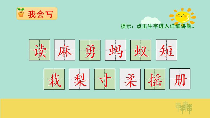22 读不完的大书第8页