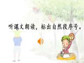 23 父親、樹(shù)林和鳥(niǎo)（課件PPT+素材）