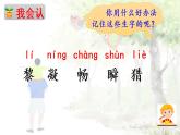 23 父親、樹(shù)林和鳥(niǎo)（課件PPT+素材）