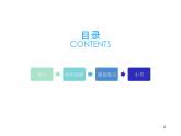 六年级上册语文人教部编版 18.古诗三首《江南春》  课件