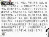六年級上冊語文人教部編版 18.古詩三首《江南春》  課件