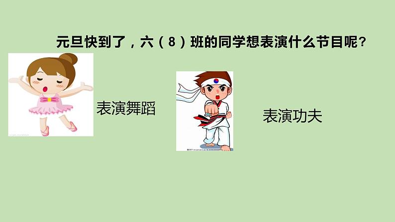 六年级上册语文人教部编版 口语交际：意见不同怎么办？  课件03