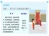 六年级上册语文人教部编版 口语交际：意见不同怎么办？  课件