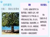 六年级上册语文人教部编版 口语交际：意见不同怎么办？  课件