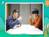 六年级上册语文人教部编版 口语交际：意见不同怎么办？  课件