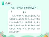 六年级上册语文人教部编版 口语交际：意见不同怎么办？  课件