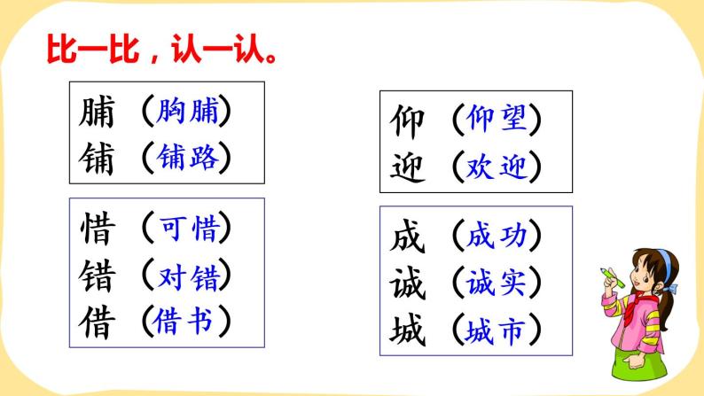 25 灰雀（课件PPT+素材）06