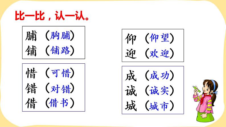 25 灰雀（课件PPT+素材）06