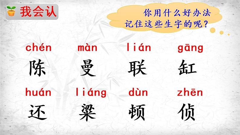 27 一个粗瓷大碗（课件PPT+素材）05