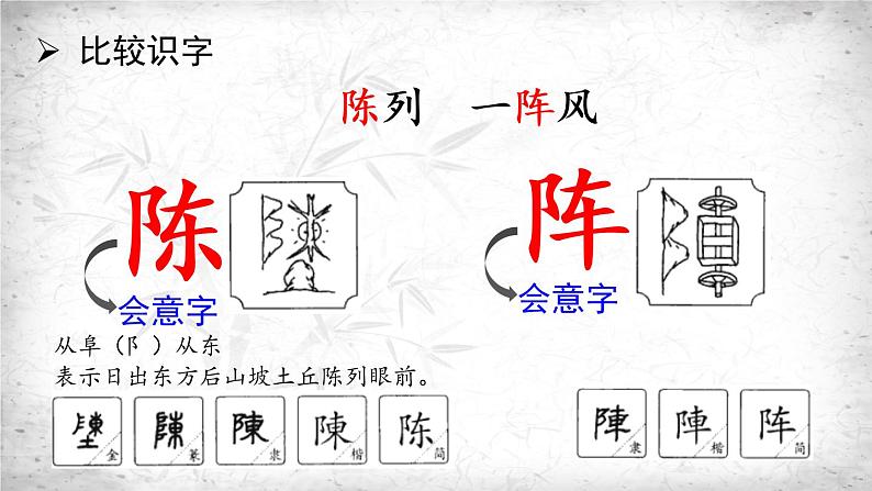 27 一个粗瓷大碗（课件PPT+素材）07