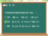 六年级上册语文人教部编版 第六单元复习  课件
