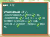 六年级上册语文人教部编版 第六单元复习  课件