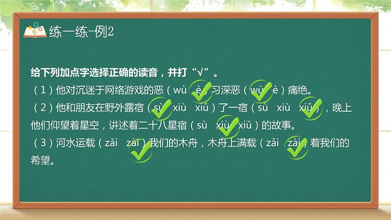 六年级上册语文人教部编版 第六单元复习  课件第5页