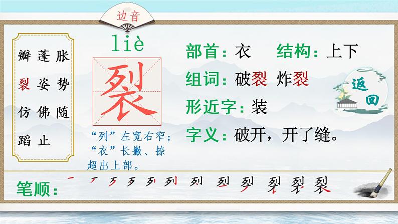 3 荷花 课件PPT+音视频素材（送生字课件+教案）06