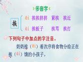 3 荷花 課件PPT+音視頻素材（送生字課件+教案）