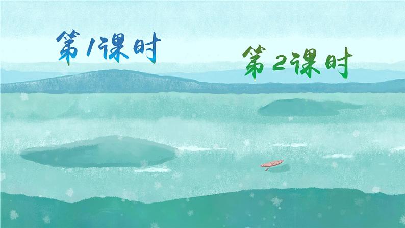 6 陶罐和铁罐 课件PPT+音视频素材（送生字课件+教案）01