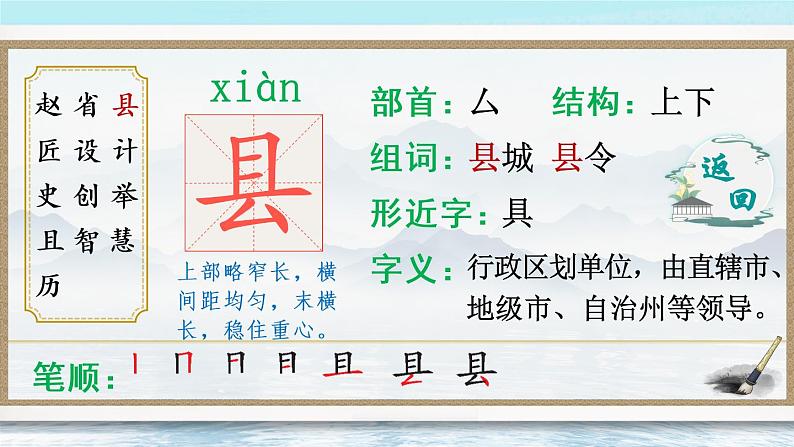 11 赵州桥 课件PPT+音视频素材（送生字课件+教案）05