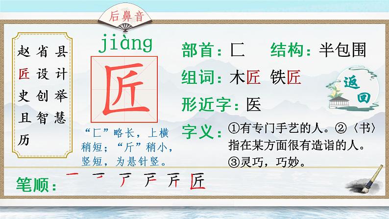 11 赵州桥 课件PPT+音视频素材（送生字课件+教案）06