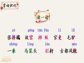 12 一幅名揚中外的畫 課件PPT+音視頻素材（送生字課件+教案）