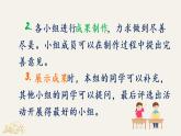 部编版语文三下  综合性学习：中华传统节日 课件PPT+音视频素材（送教案）