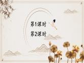 部編版語文三下  語文園地三 課件PPT+音視頻素材（送教案）