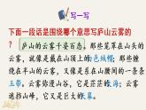 部編版語文三下  語文園地三 課件PPT+音視頻素材（送教案）